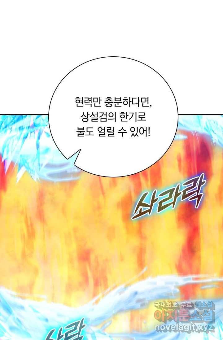선조귀환 35화 13
