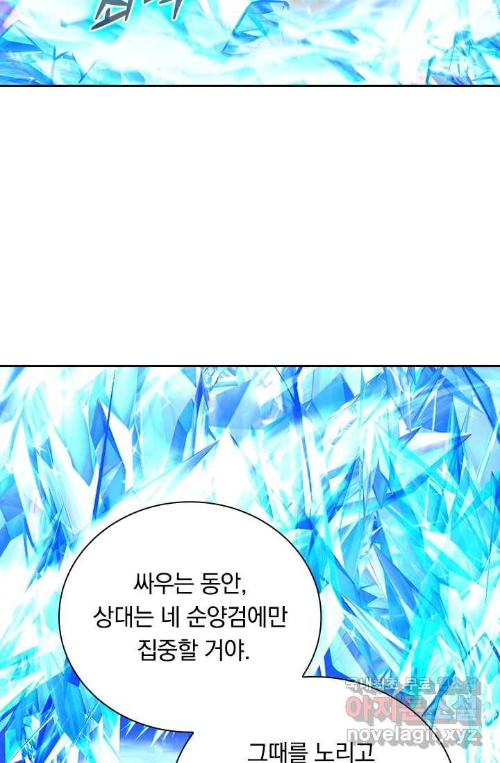 선조귀환 35화 14