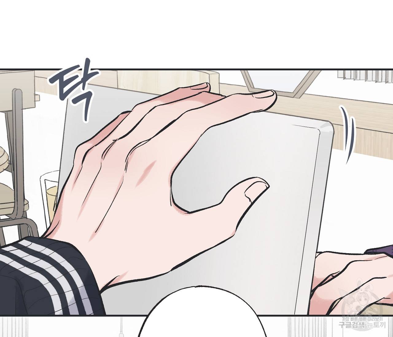 별과 별 사이 47화 17