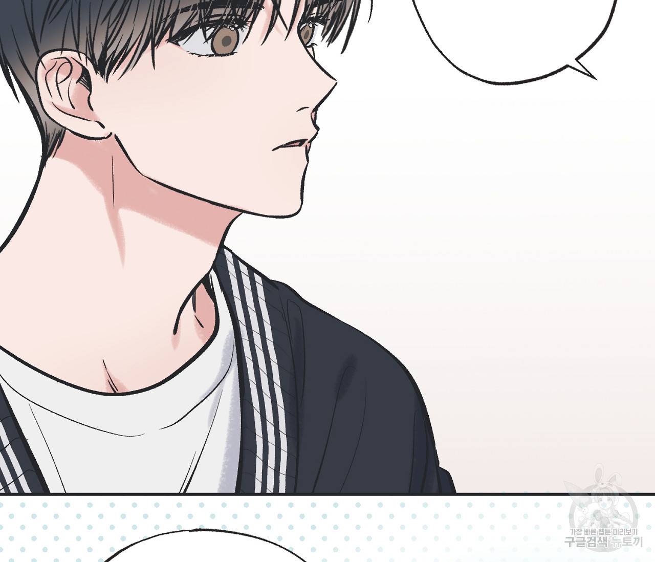 별과 별 사이 47화 21