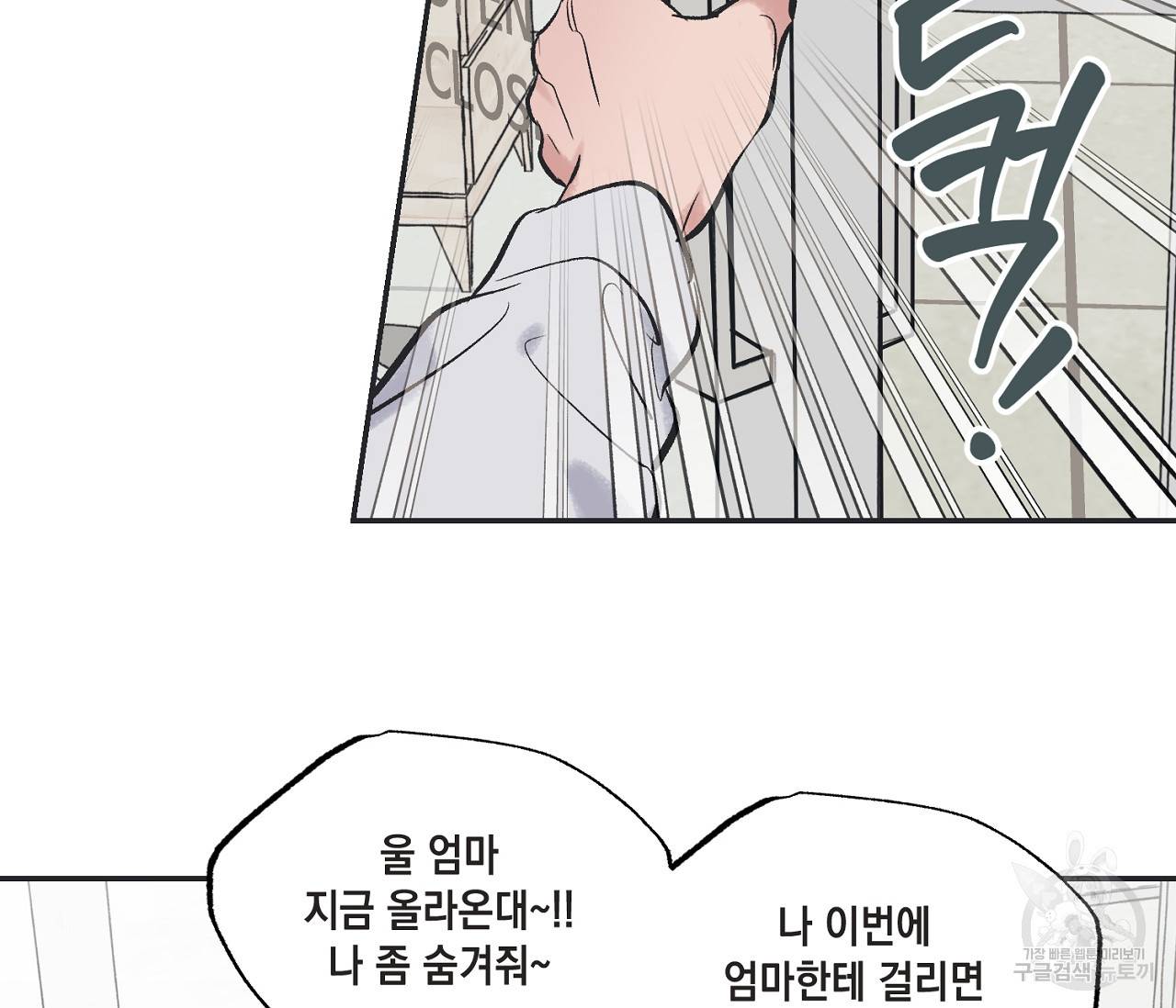 별과 별 사이 47화 24