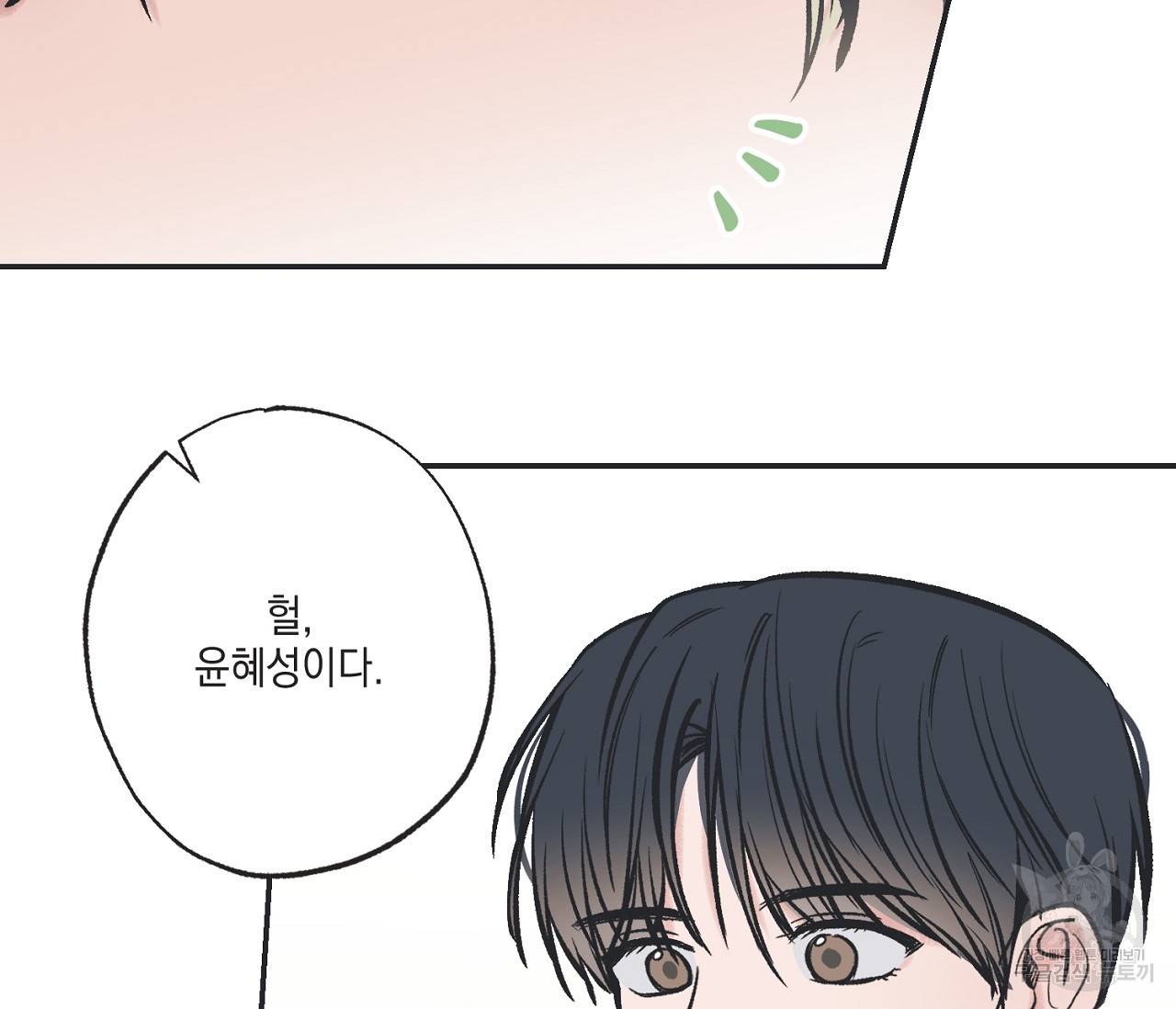 별과 별 사이 47화 28