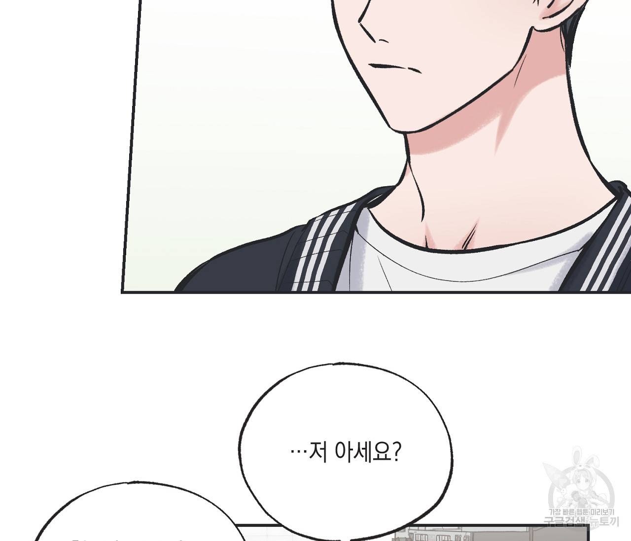 별과 별 사이 47화 29