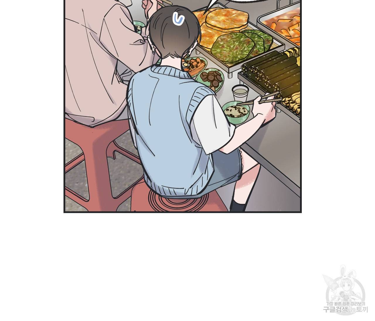 별과 별 사이 47화 61