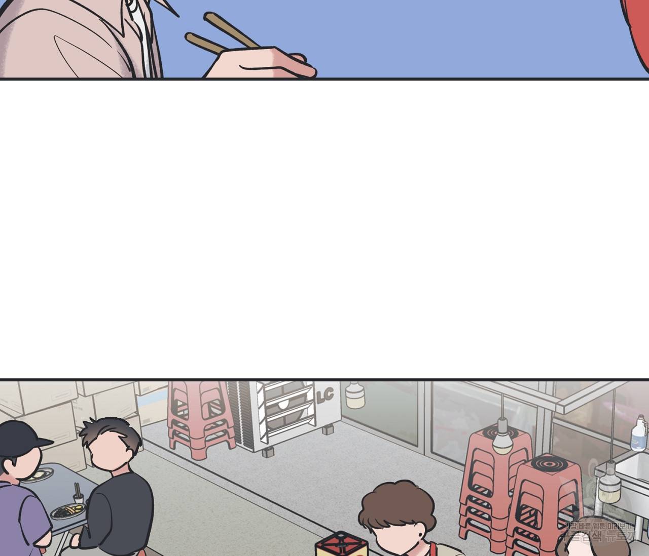 별과 별 사이 47화 63