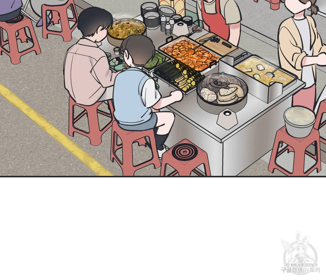별과 별 사이 47화 64