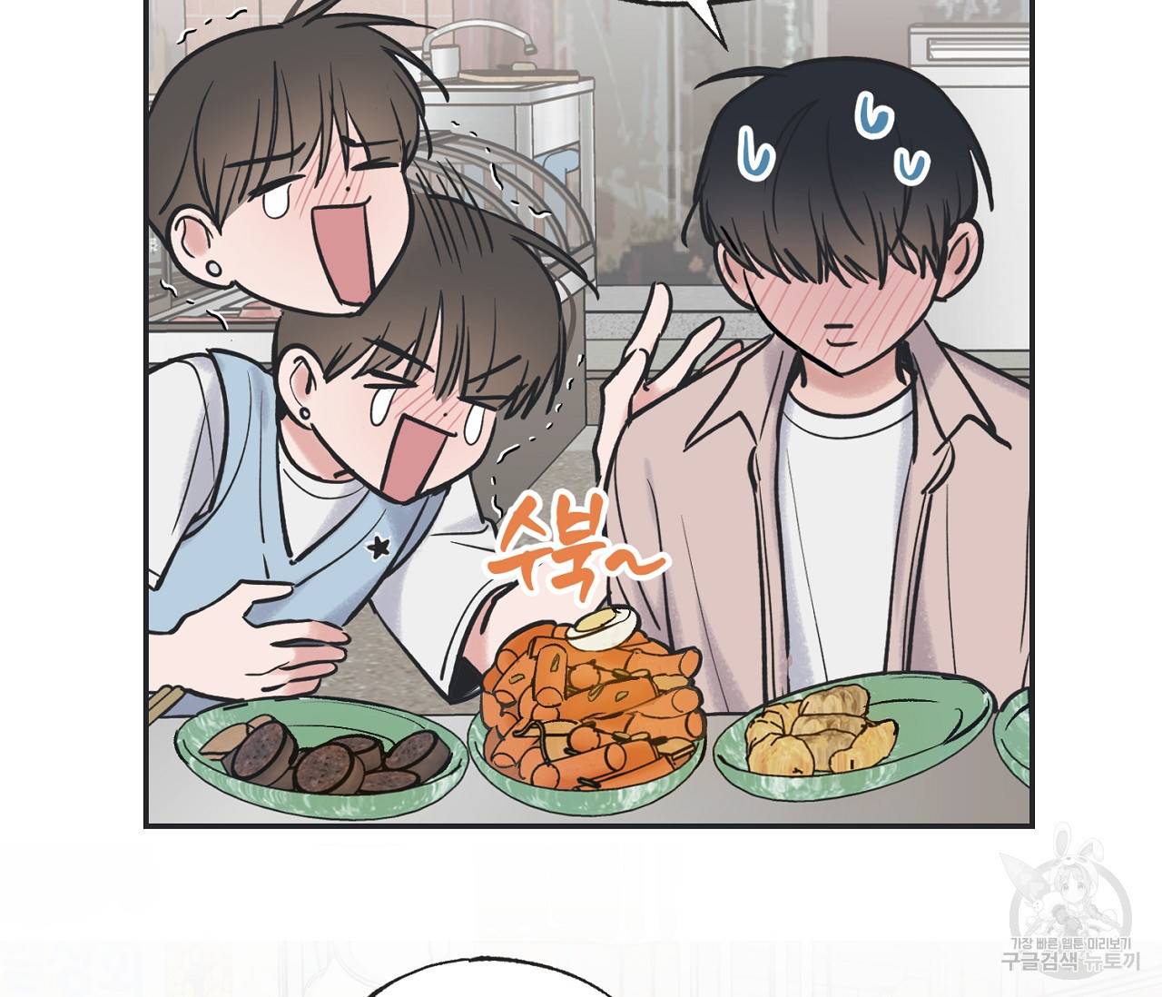 별과 별 사이 47화 66