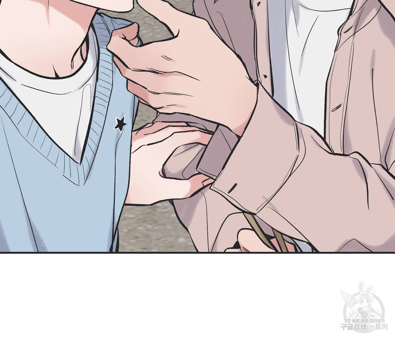 별과 별 사이 47화 71