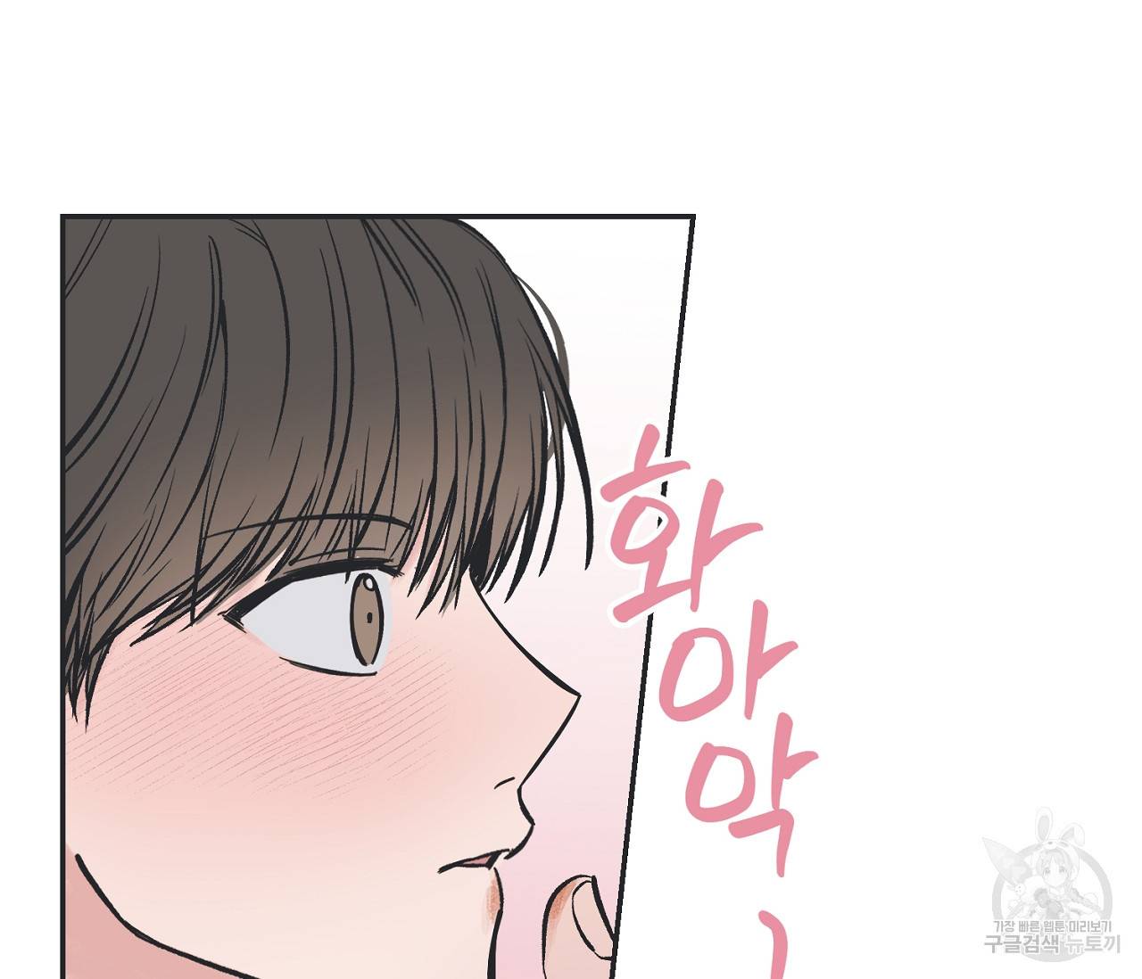 별과 별 사이 47화 72