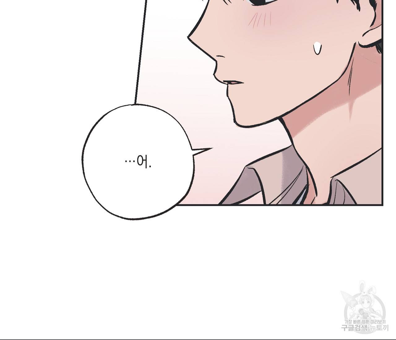 별과 별 사이 47화 74