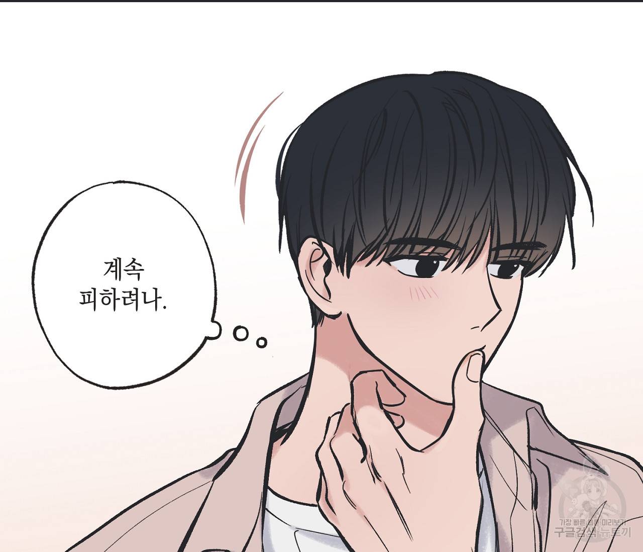 별과 별 사이 47화 75