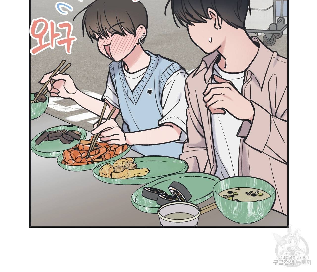 별과 별 사이 47화 78