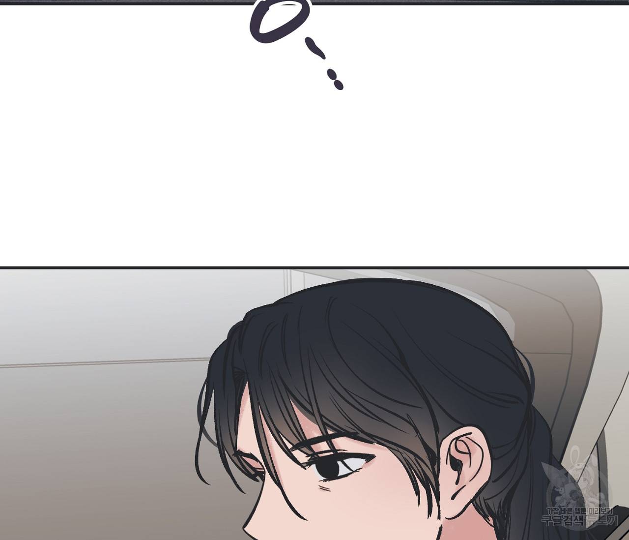 별과 별 사이 47화 92