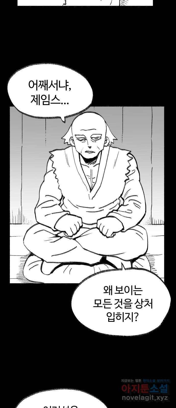 여고생 드래곤 80화 주먹왕 한나 2