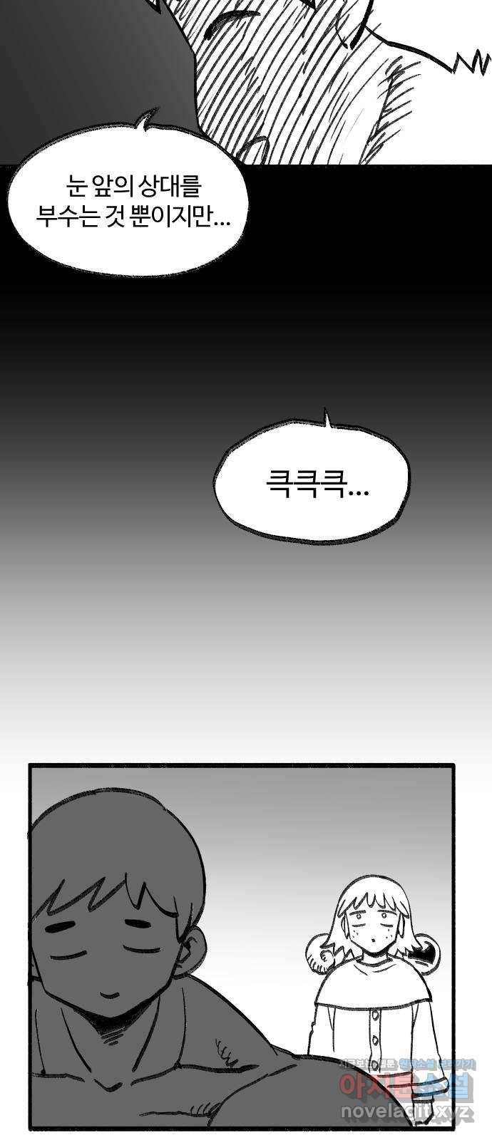 여고생 드래곤 80화 주먹왕 한나 7