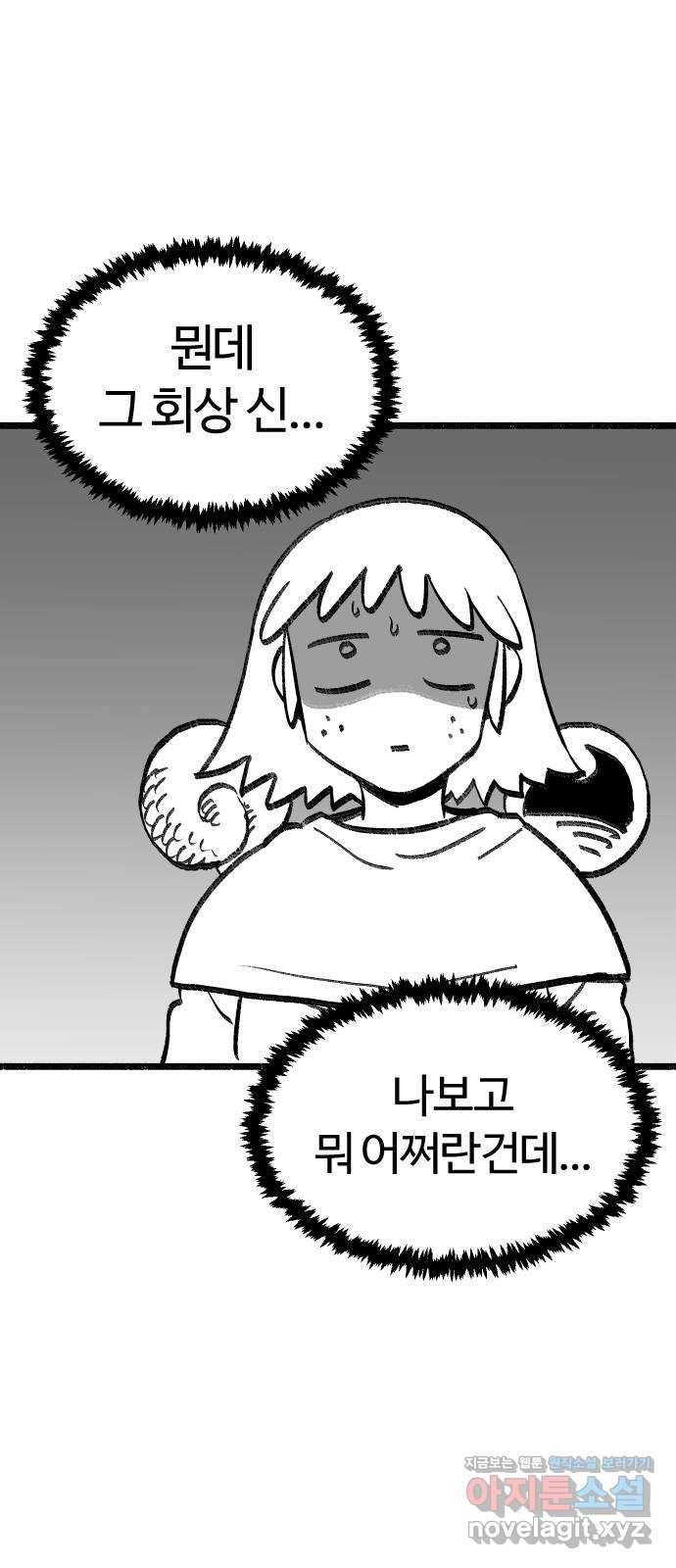 여고생 드래곤 80화 주먹왕 한나 8