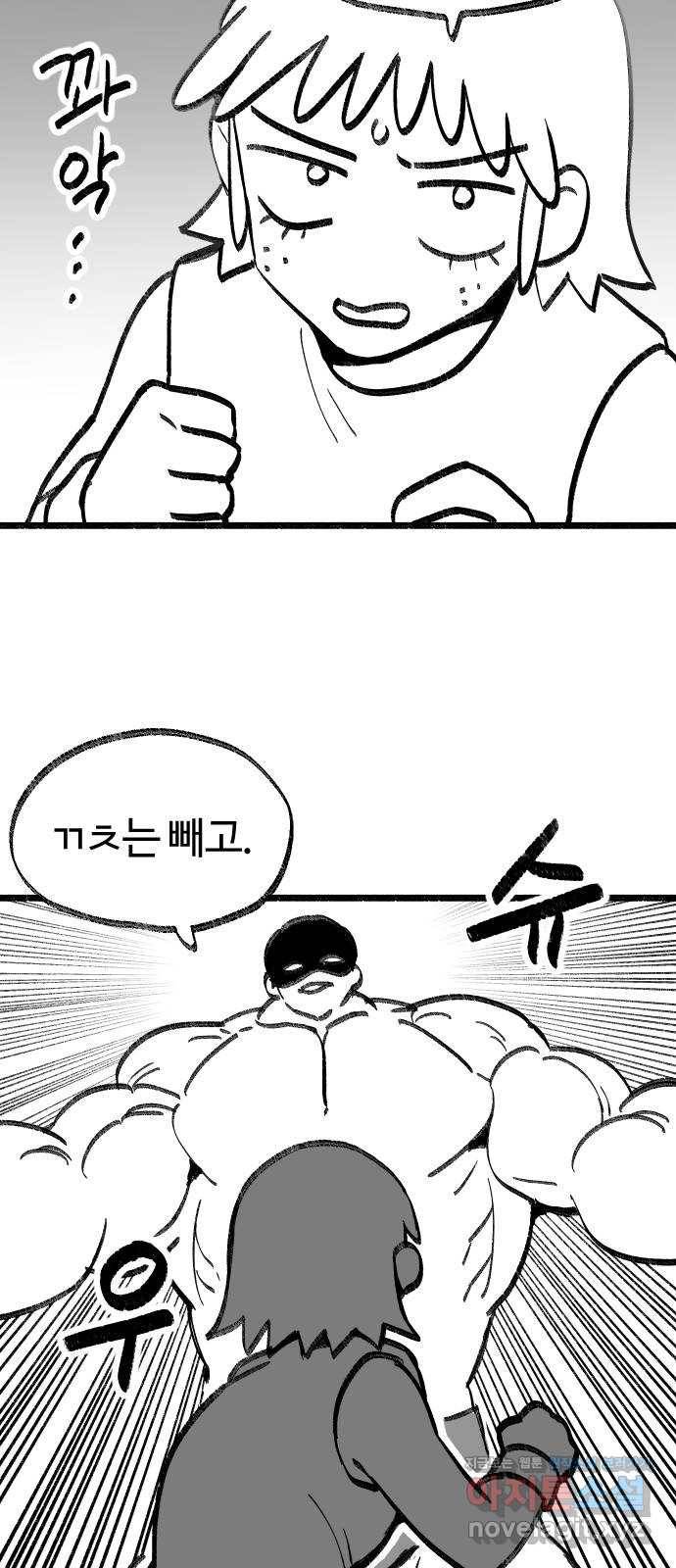 여고생 드래곤 80화 주먹왕 한나 29