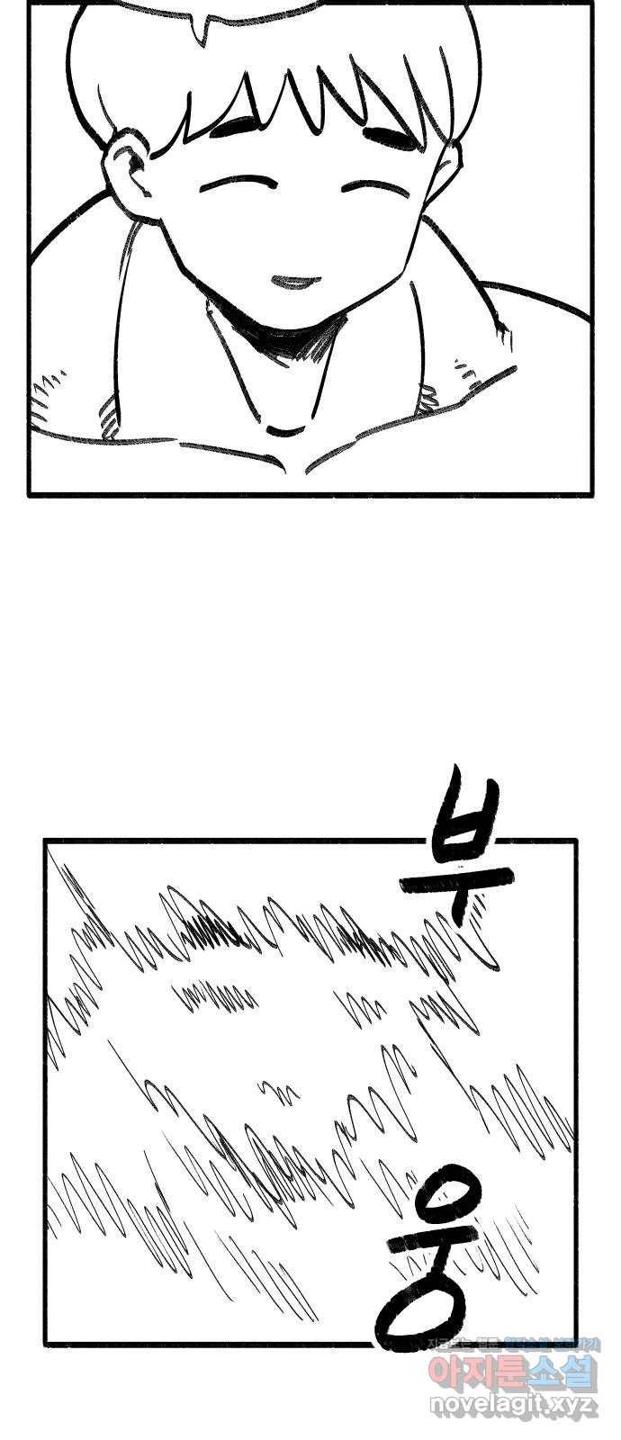 여고생 드래곤 80화 주먹왕 한나 31