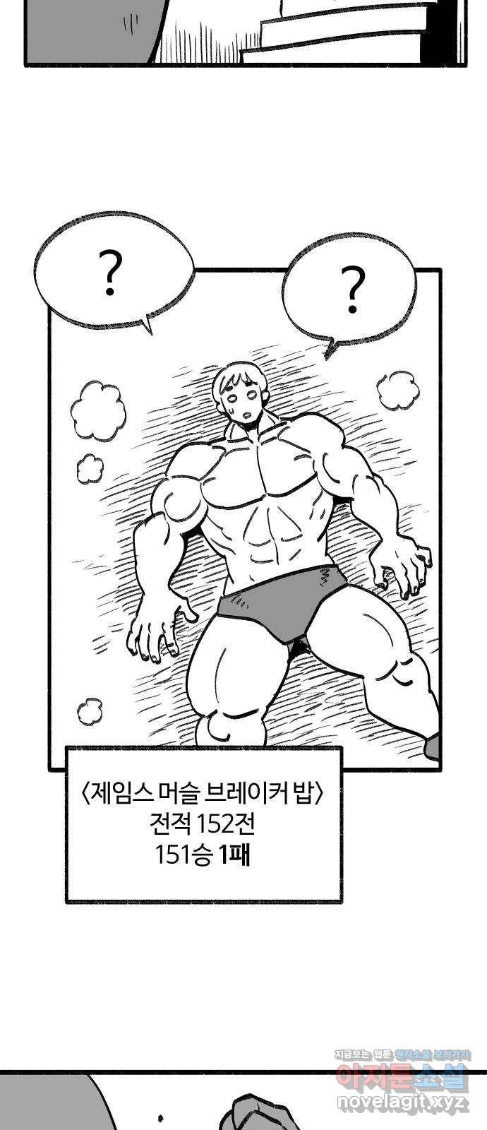 여고생 드래곤 80화 주먹왕 한나 33