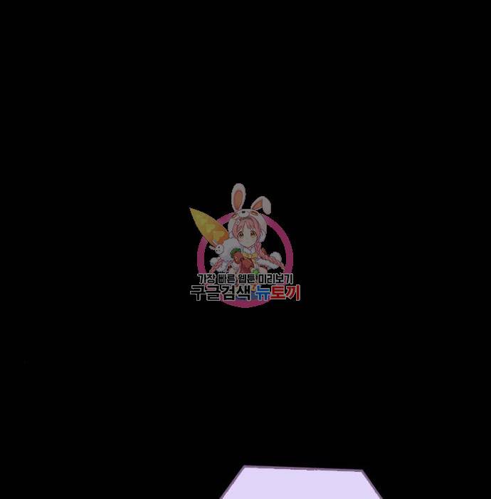 내 남편과 결혼해줘 47화 1