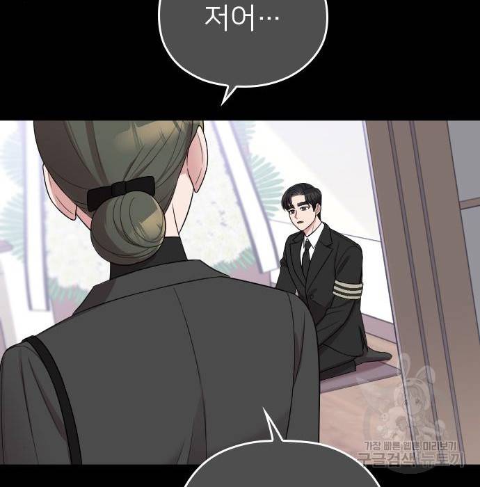 내 남편과 결혼해줘 47화 29
