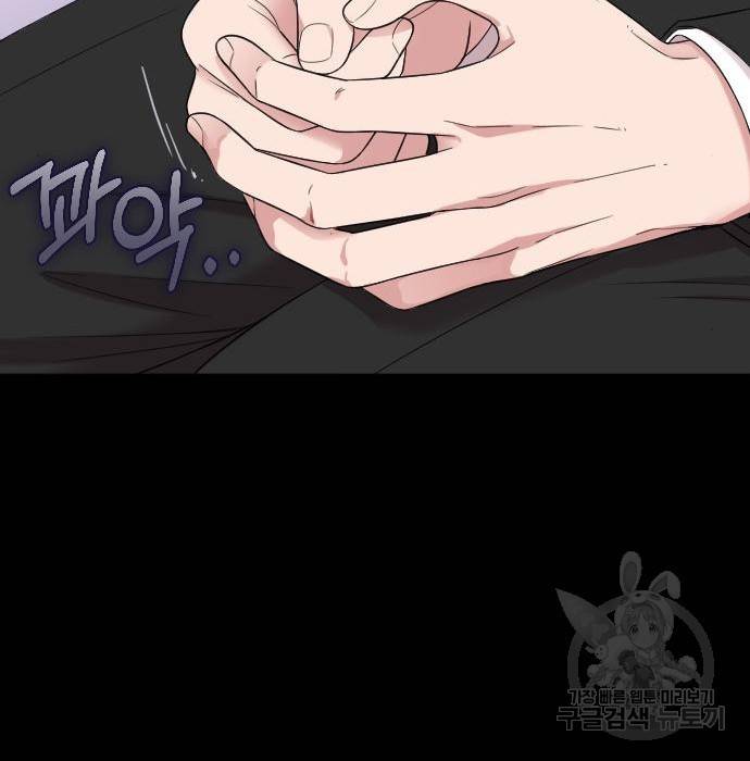 내 남편과 결혼해줘 47화 40