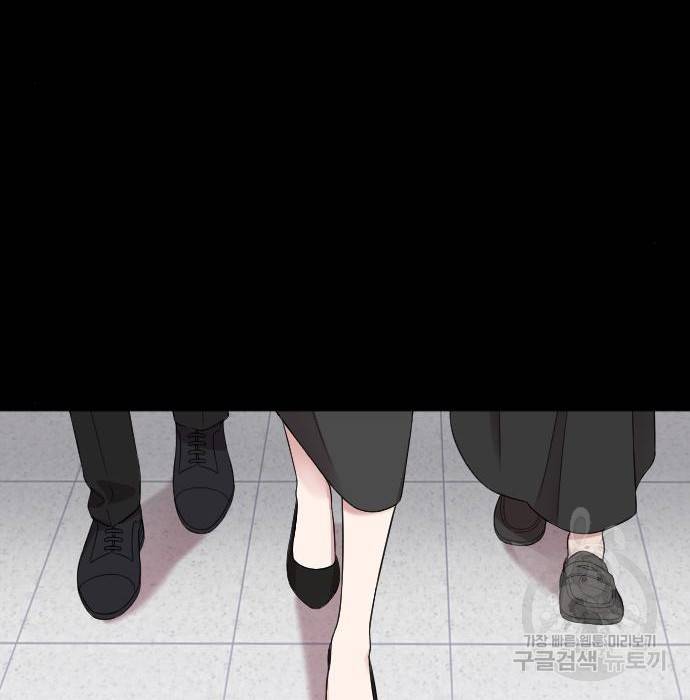 내 남편과 결혼해줘 47화 41