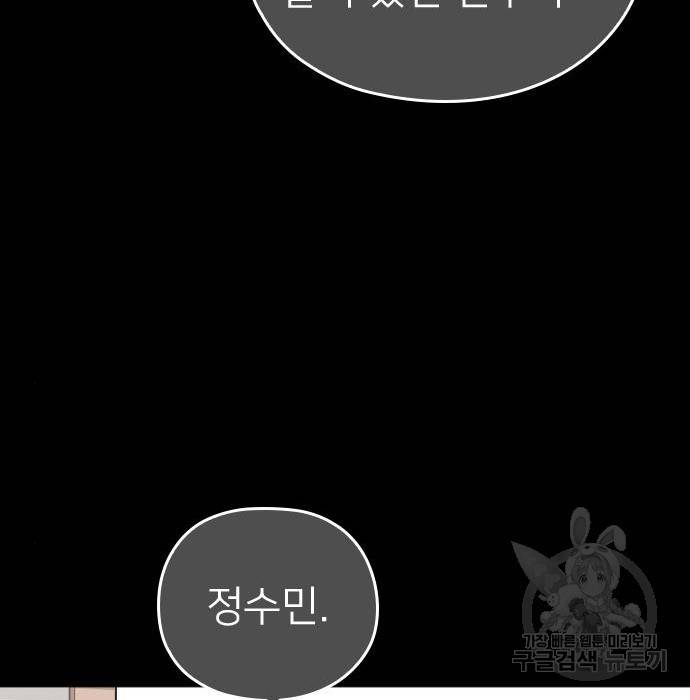 내 남편과 결혼해줘 47화 44