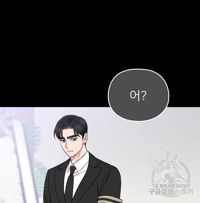 내 남편과 결혼해줘 47화 57