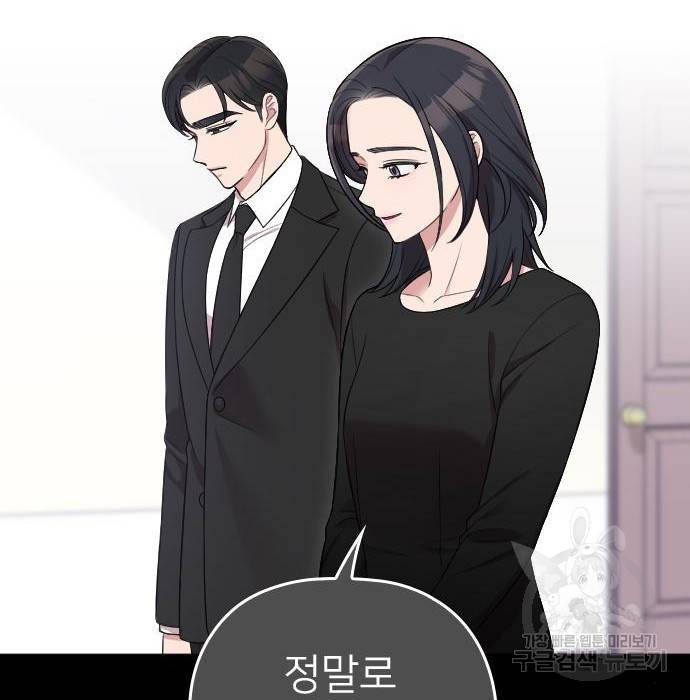 내 남편과 결혼해줘 47화 63