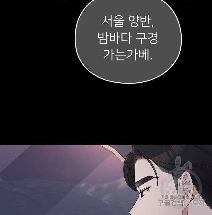 내 남편과 결혼해줘 47화 89