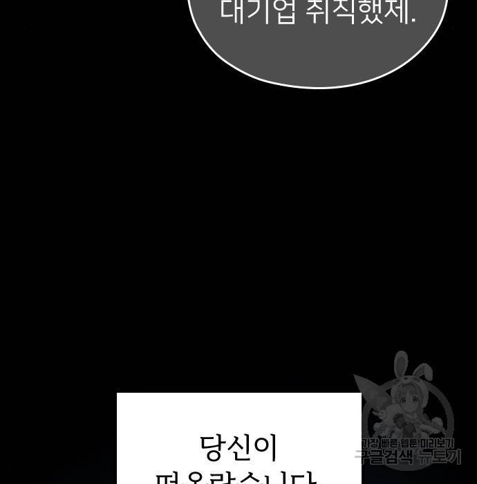 내 남편과 결혼해줘 47화 99