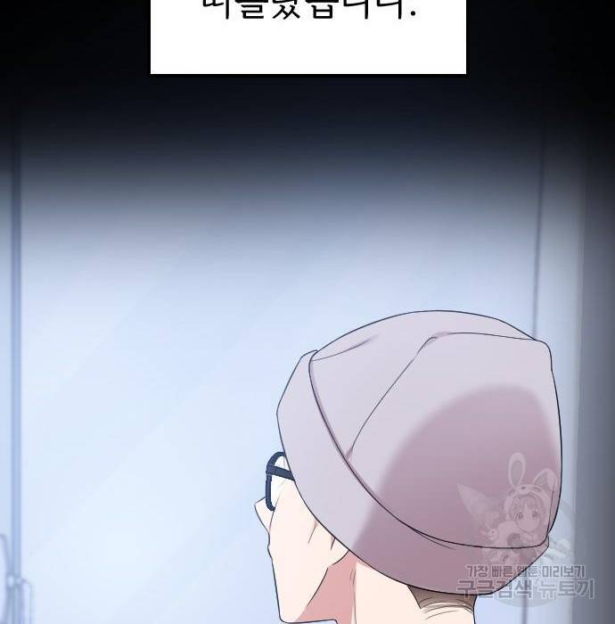 내 남편과 결혼해줘 47화 100