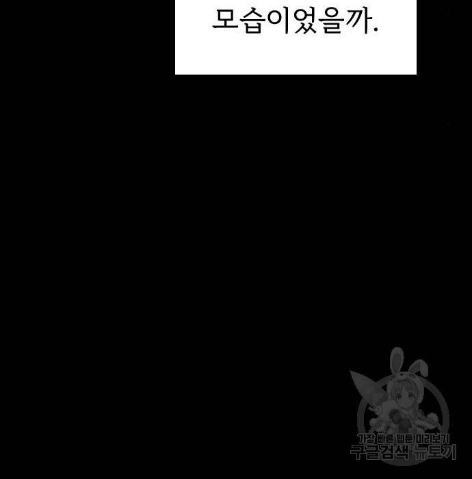 내 남편과 결혼해줘 47화 102