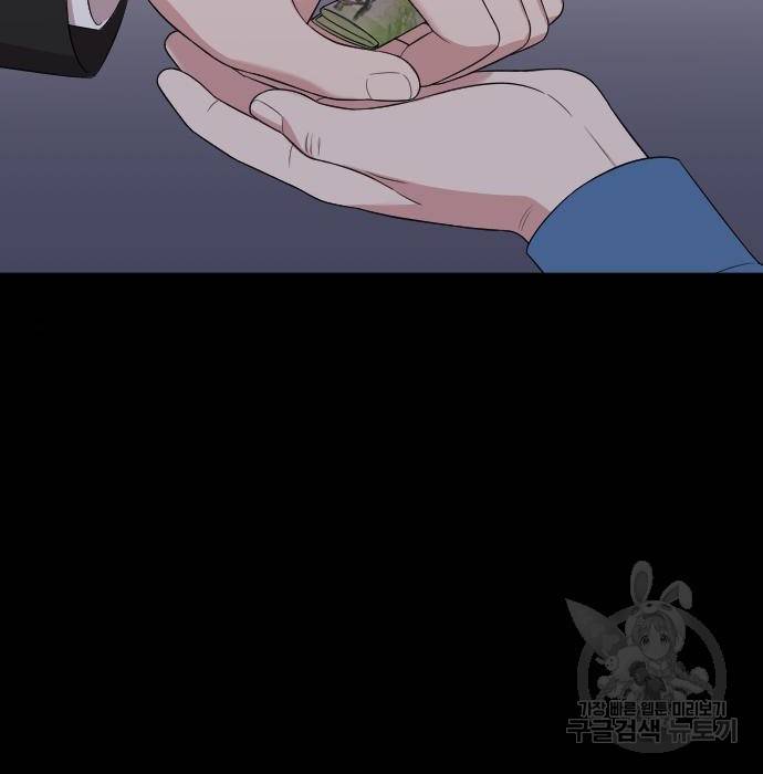 내 남편과 결혼해줘 47화 113
