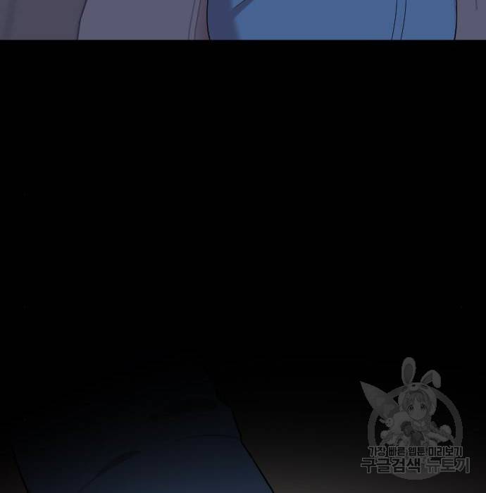 내 남편과 결혼해줘 47화 116