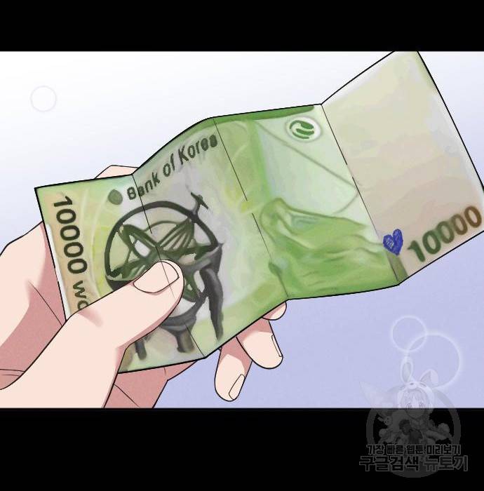 내 남편과 결혼해줘 47화 124