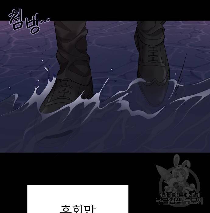 내 남편과 결혼해줘 47화 129