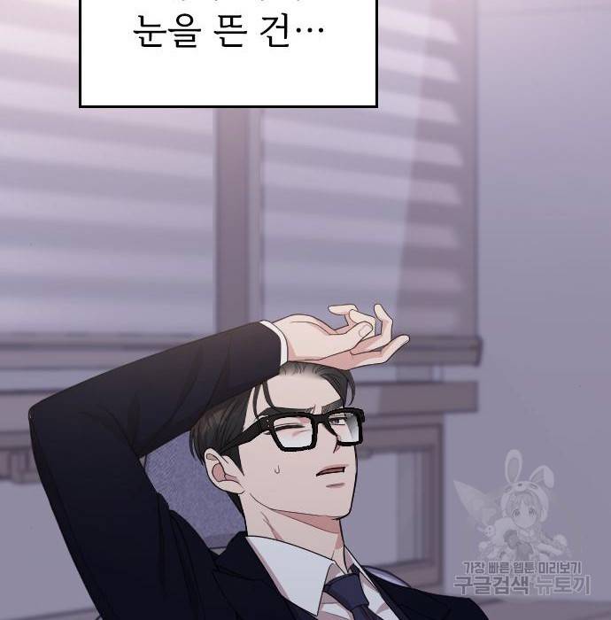 내 남편과 결혼해줘 47화 140
