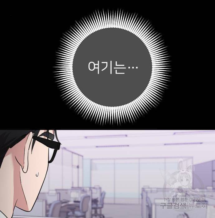 내 남편과 결혼해줘 47화 148