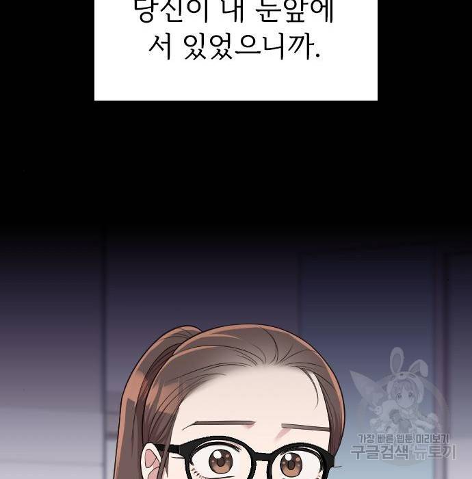 내 남편과 결혼해줘 47화 158
