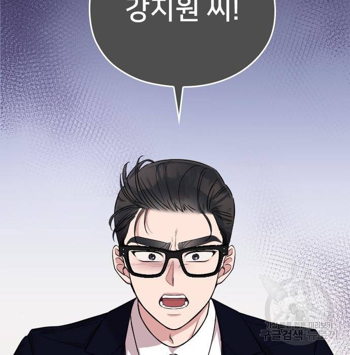 내 남편과 결혼해줘 47화 160