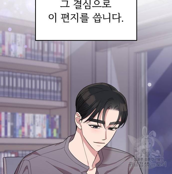 내 남편과 결혼해줘 47화 178
