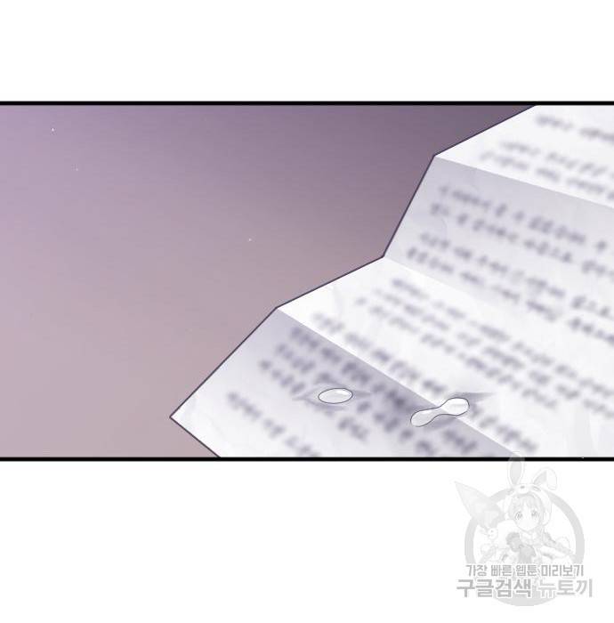 내 남편과 결혼해줘 47화 192