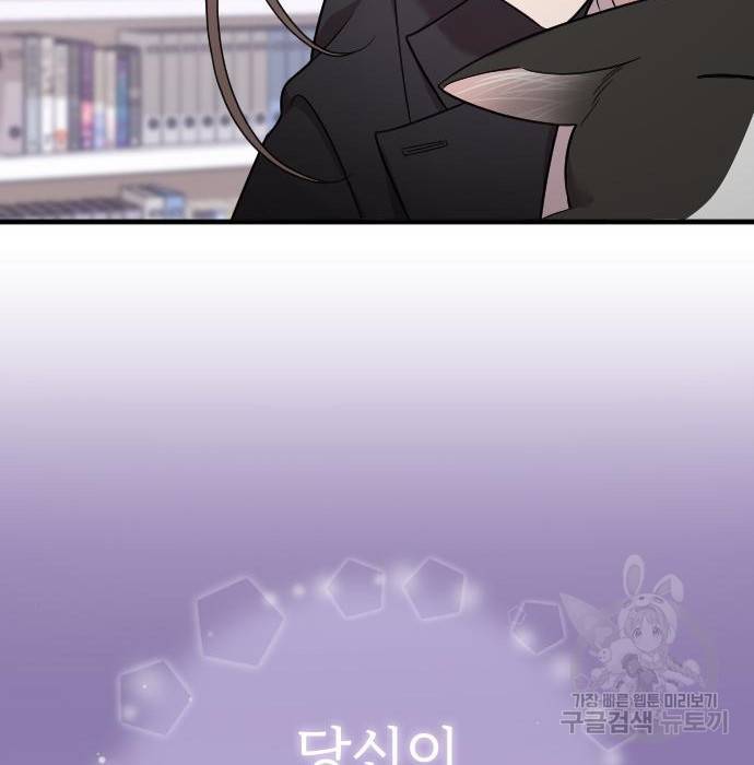 내 남편과 결혼해줘 47화 194