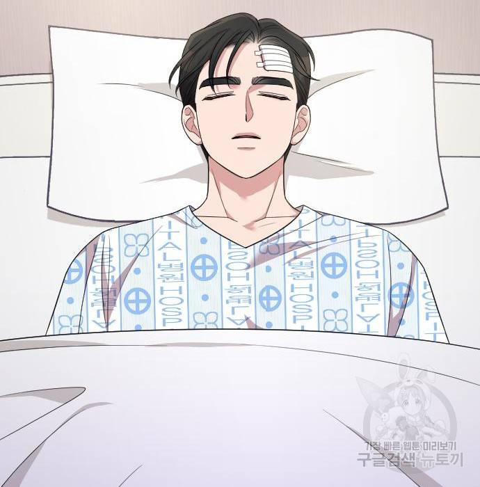 내 남편과 결혼해줘 47화 196