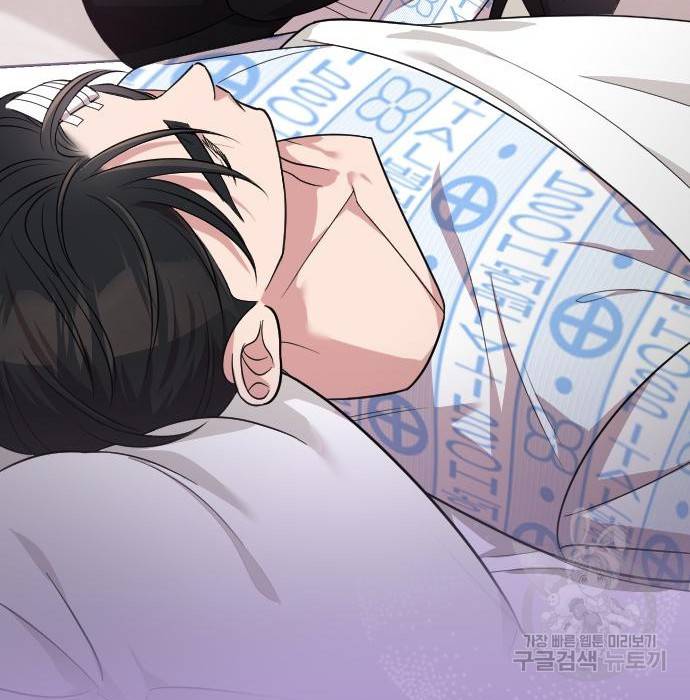 내 남편과 결혼해줘 47화 209