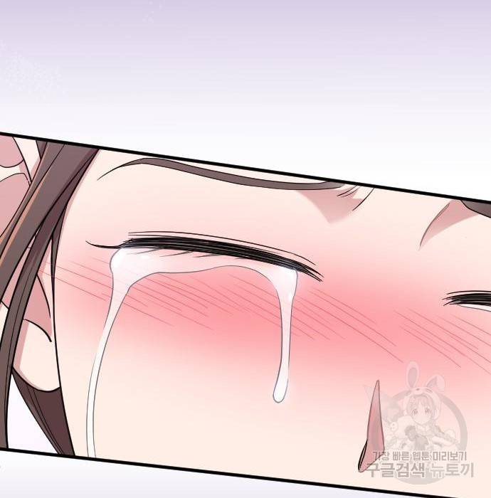 내 남편과 결혼해줘 47화 211