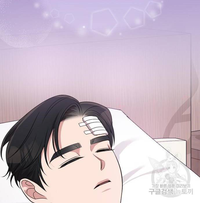 내 남편과 결혼해줘 47화 213