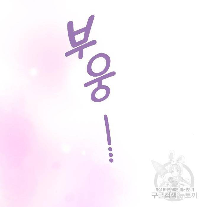 내 남편과 결혼해줘 47화 217